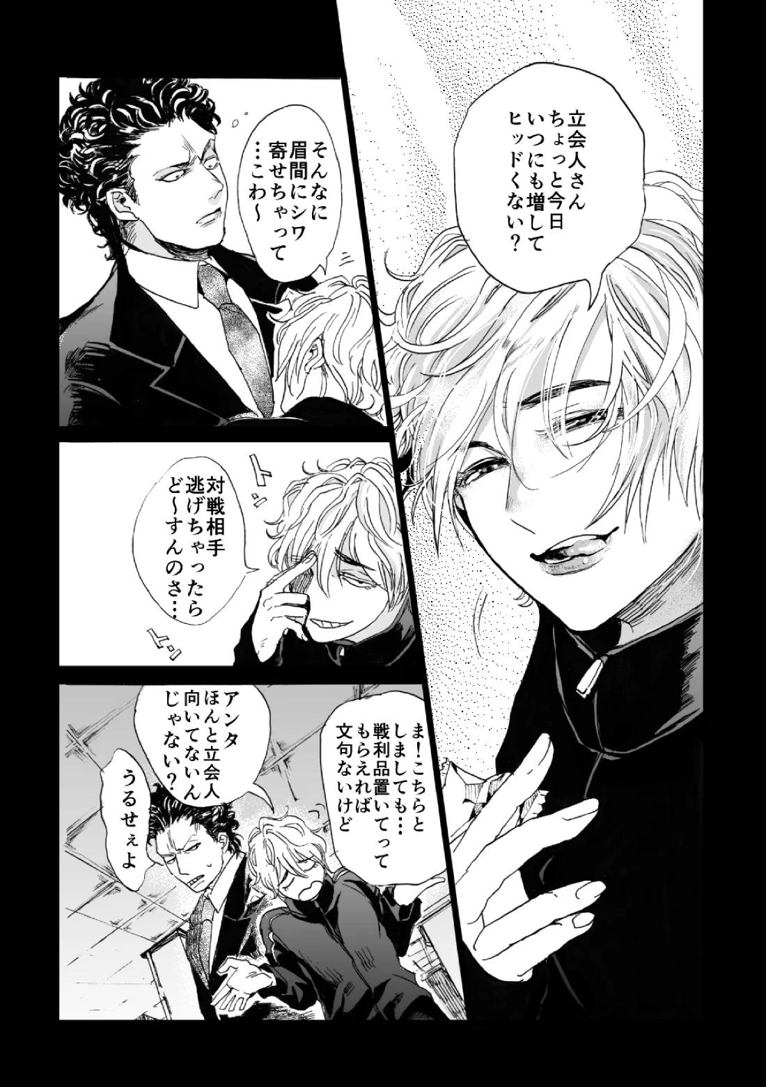 では誓いのキスを 18ページ