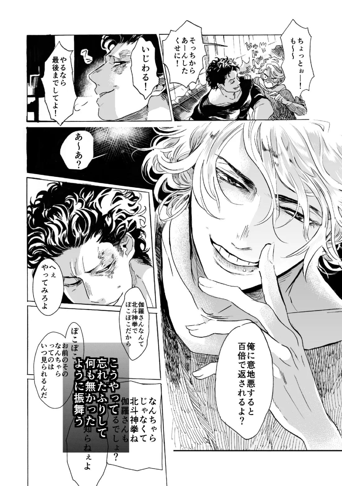 では誓いのキスを 29ページ