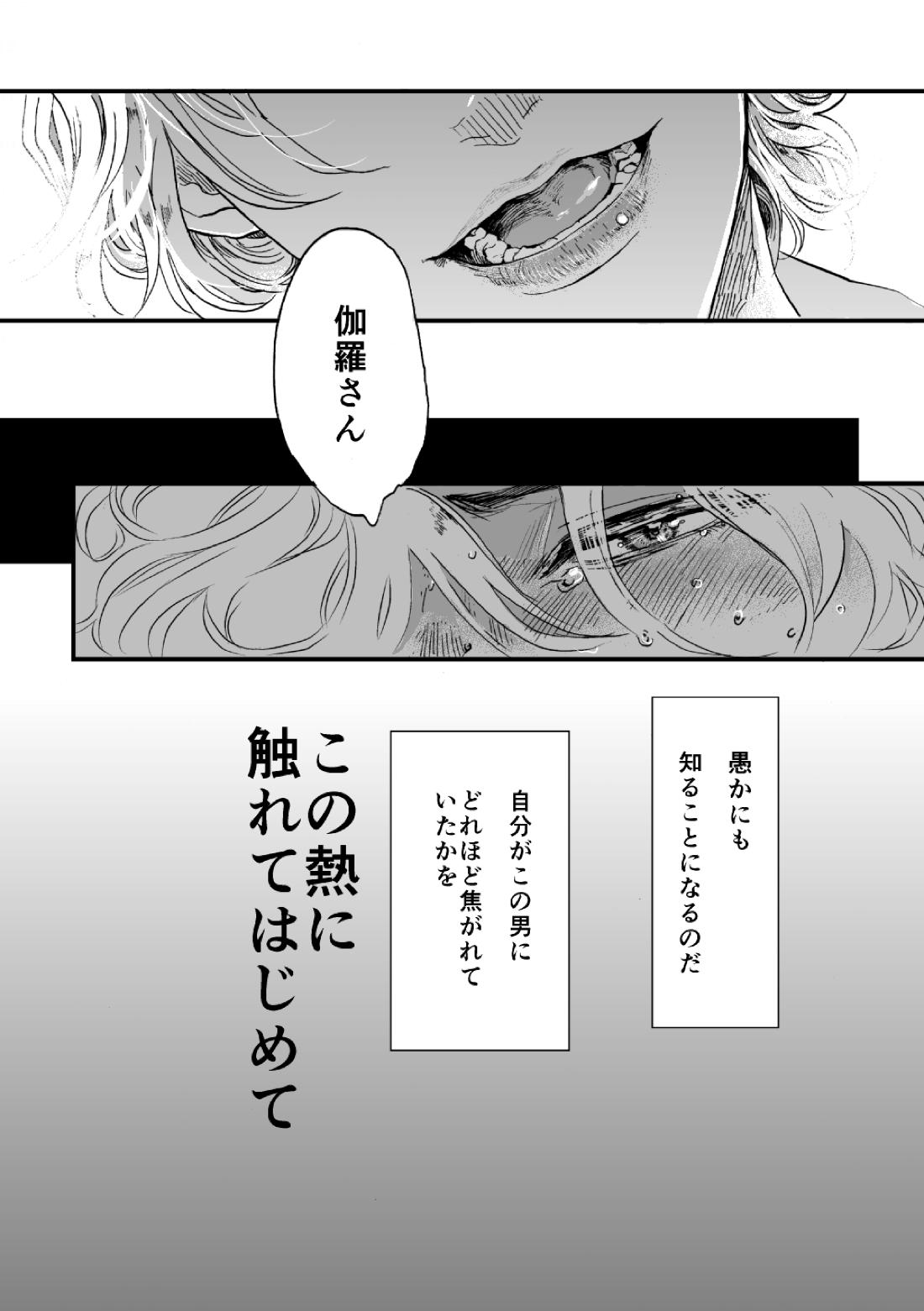 では誓いのキスを 31ページ