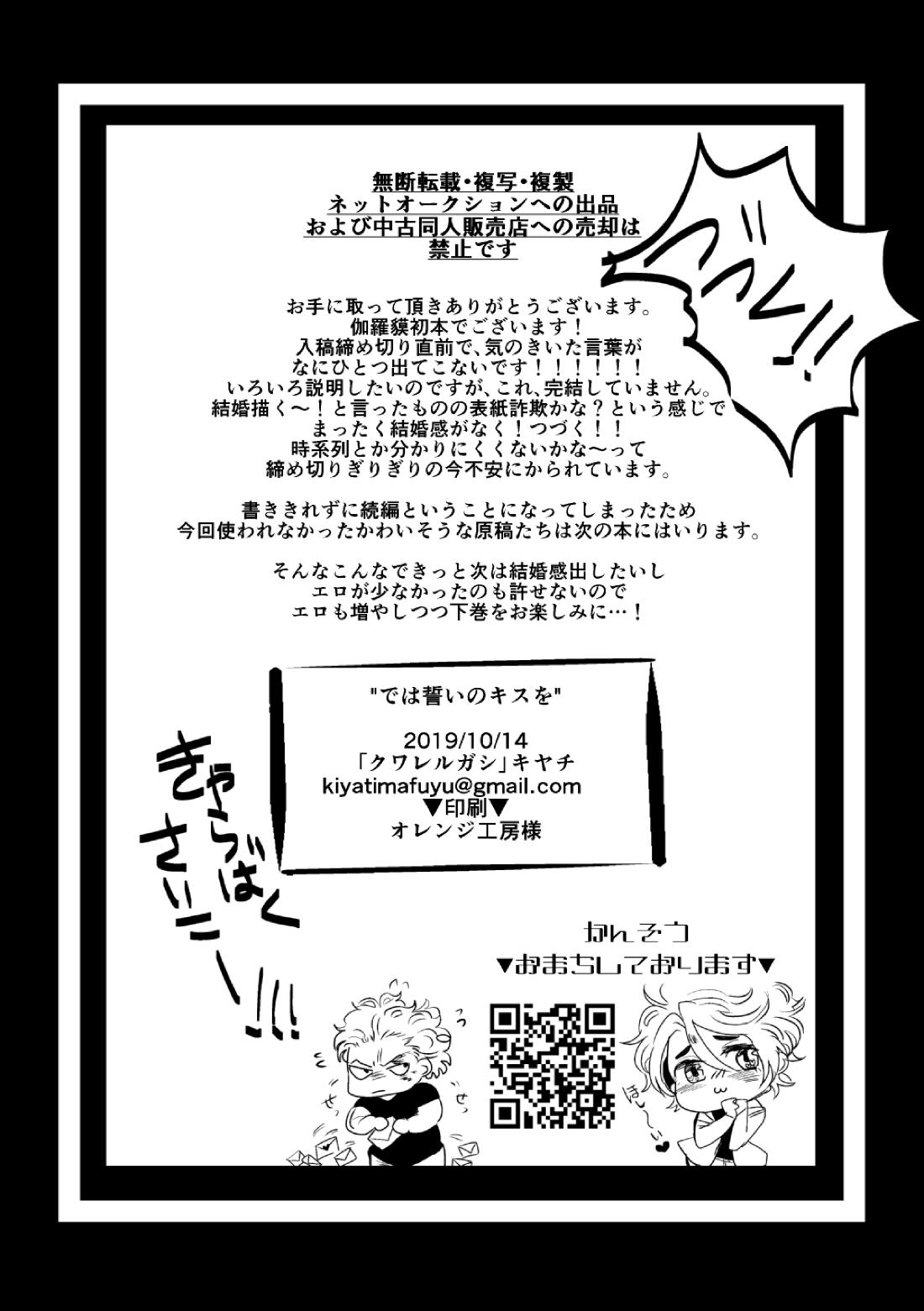 では誓いのキスを 43ページ