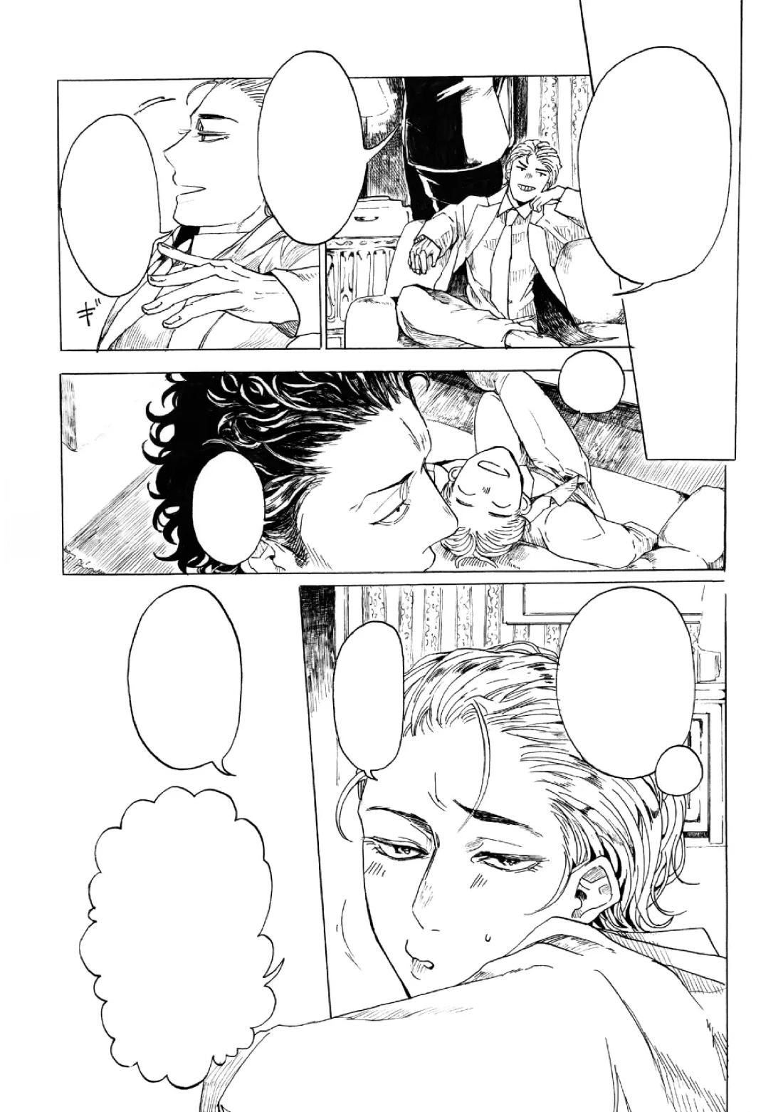 では誓いのキスを 44ページ
