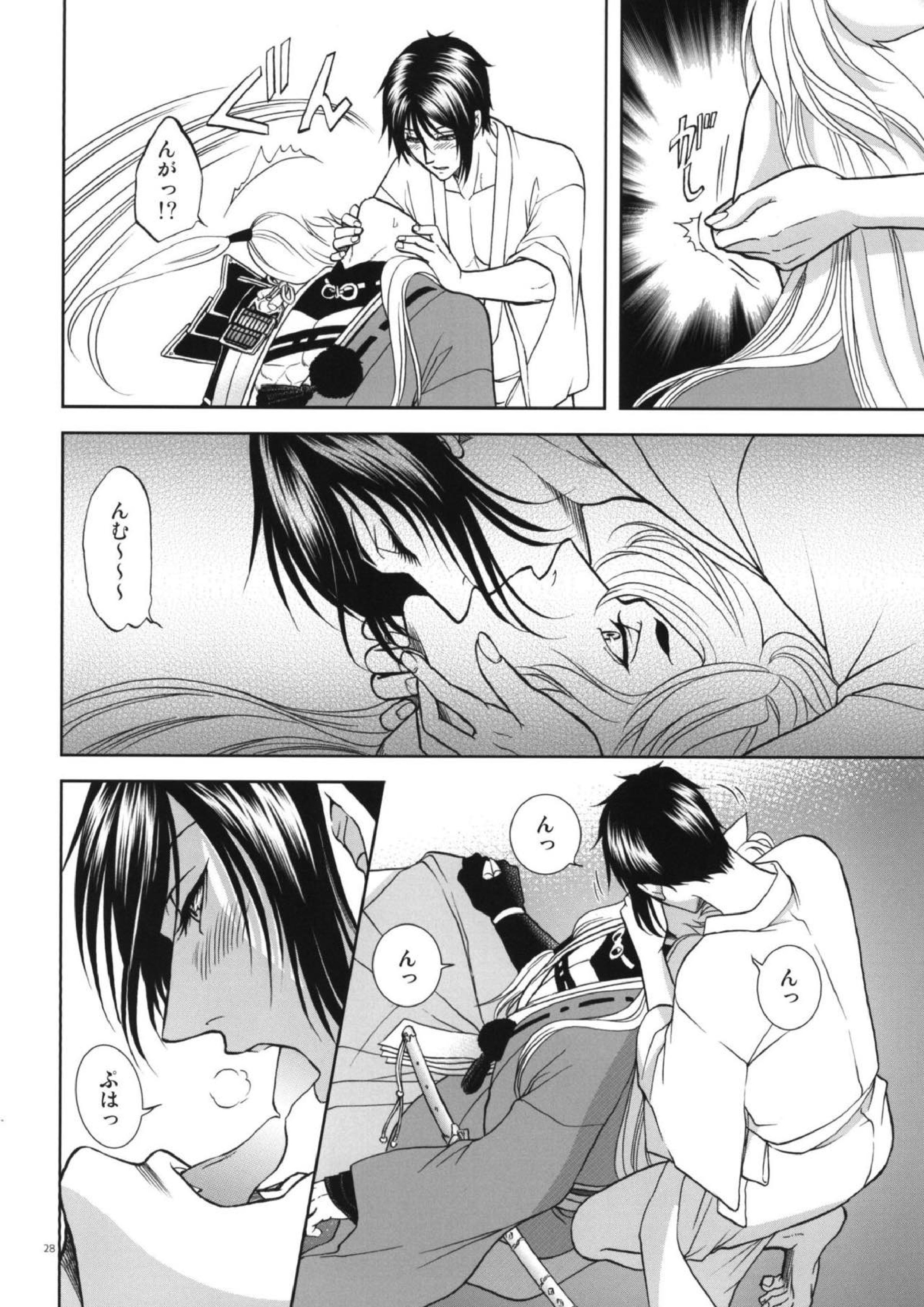 恋のえやみ 27ページ