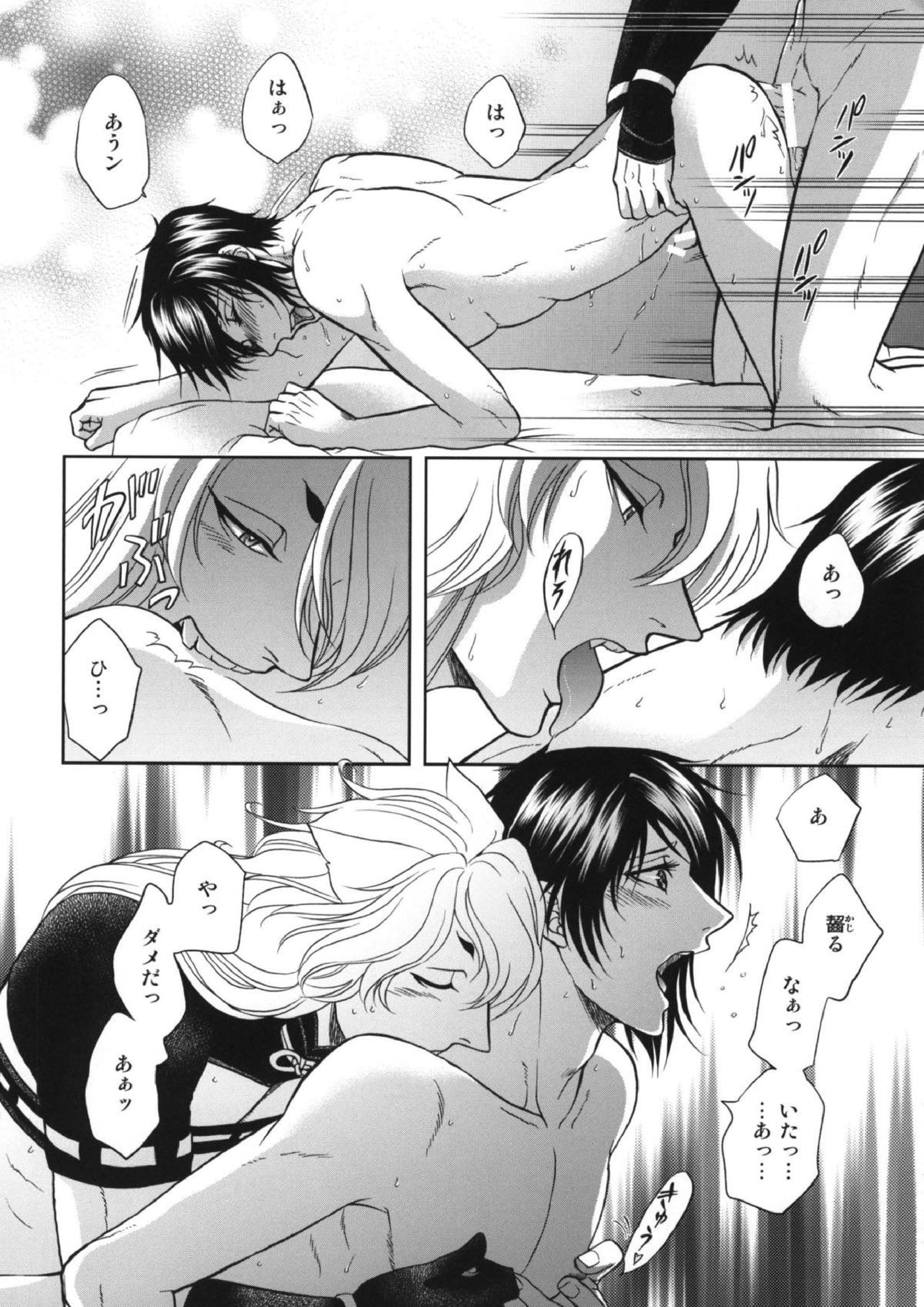 恋のえやみ 33ページ