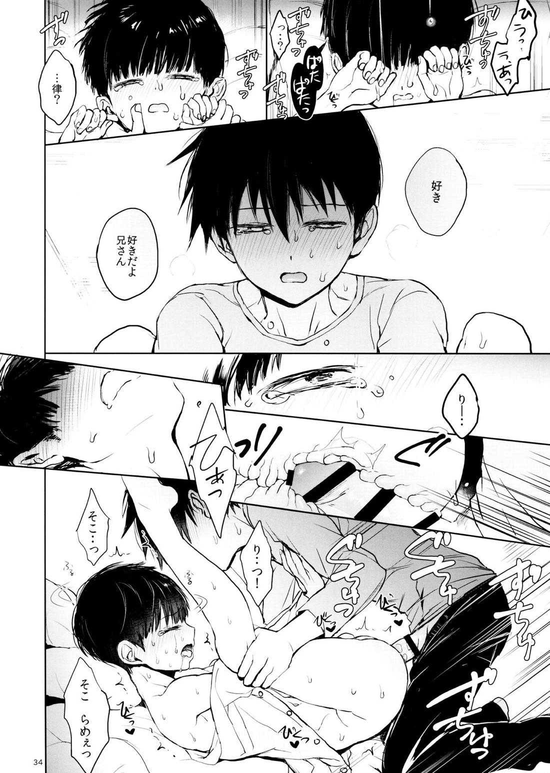 さいていなおとな・中 33ページ