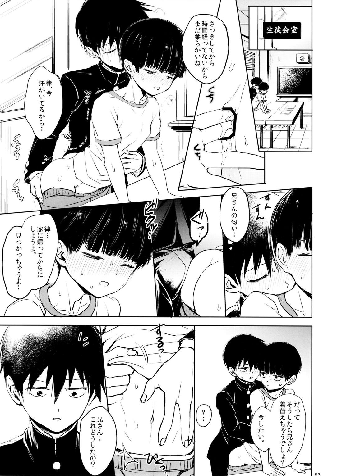 さいていなおとな・中 52ページ
