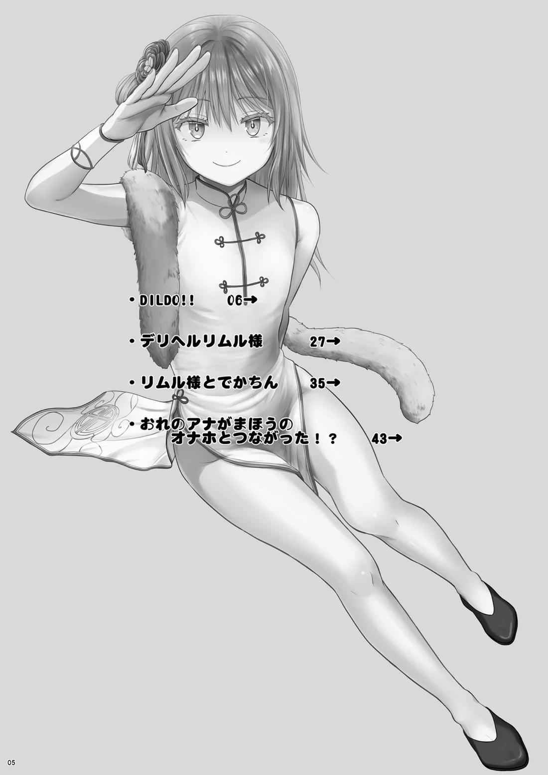 えっちなすらいむさまのまとめ!! 4ページ