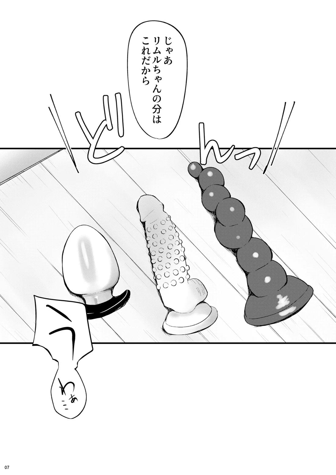 えっちなすらいむさまのまとめ!! 6ページ