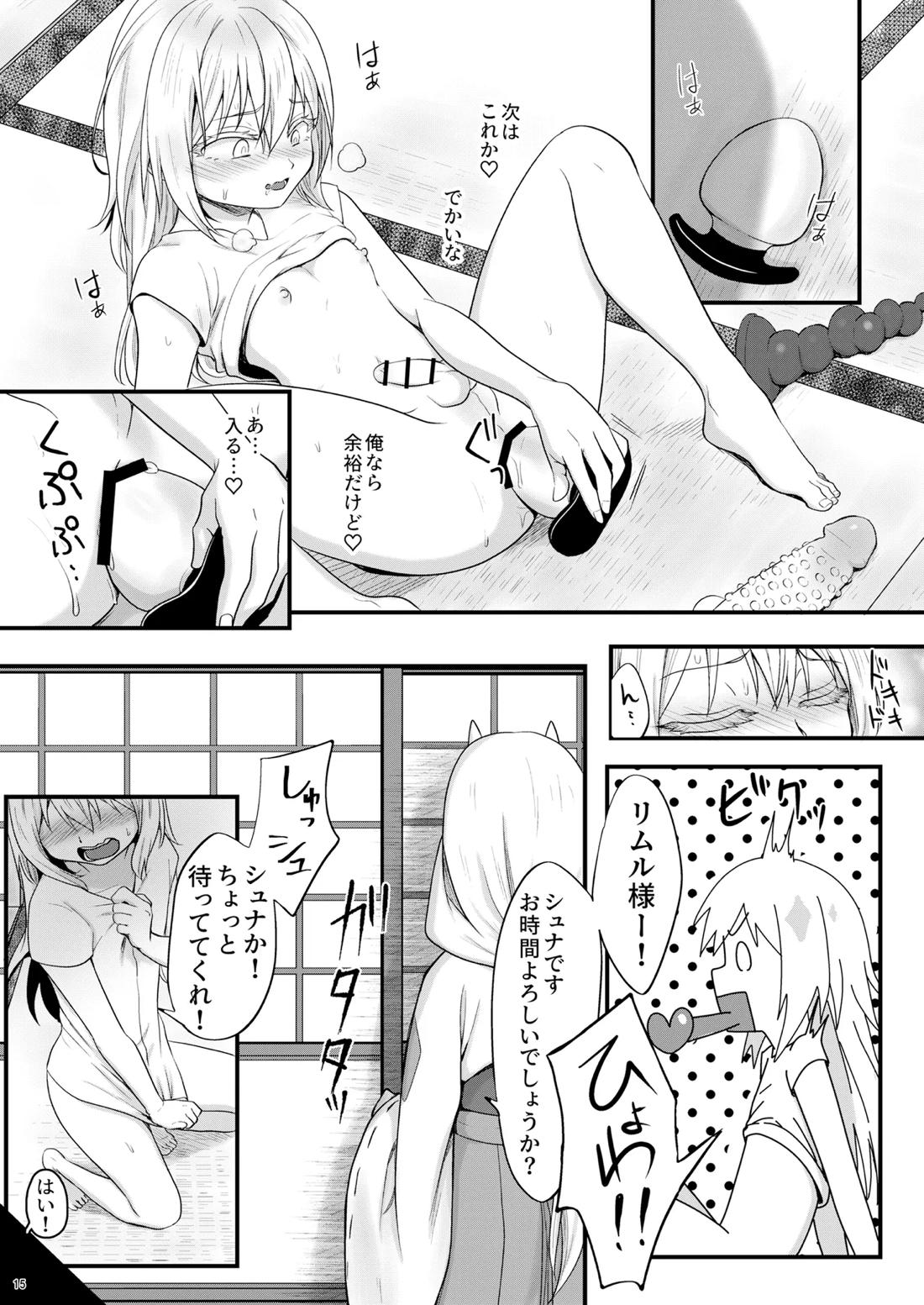 えっちなすらいむさまのまとめ!! 14ページ