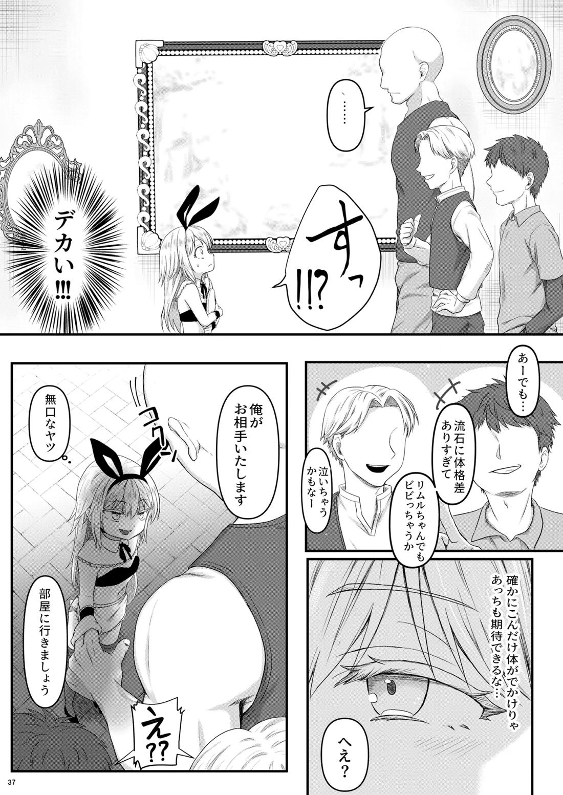 えっちなすらいむさまのまとめ!! 36ページ