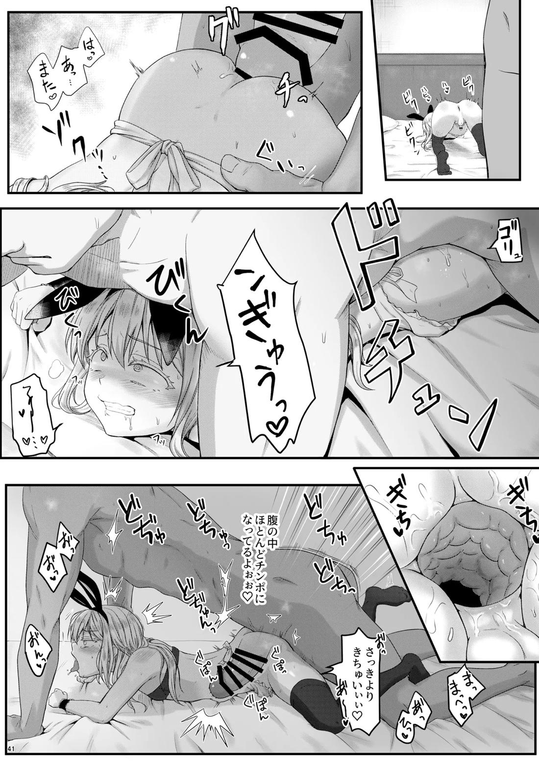 えっちなすらいむさまのまとめ!! 40ページ