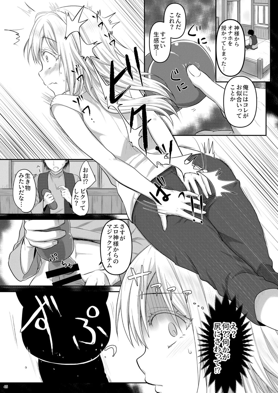 えっちなすらいむさまのまとめ!! 44ページ