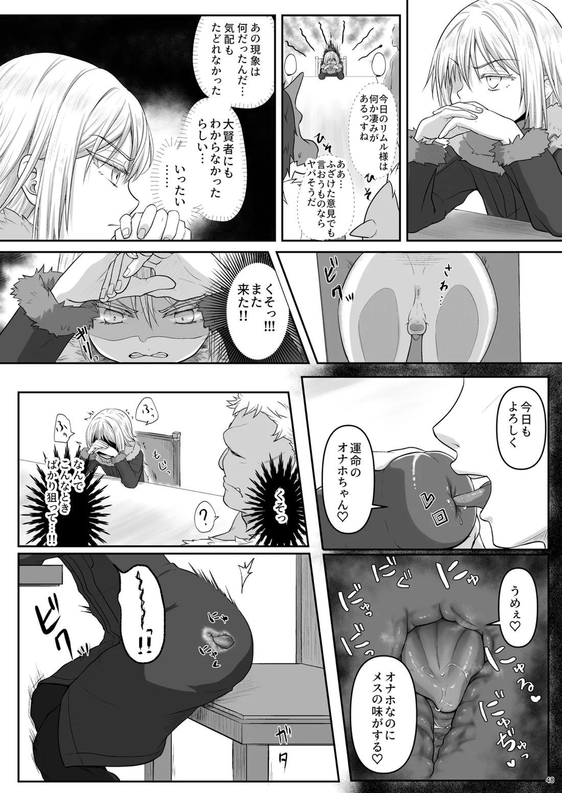 えっちなすらいむさまのまとめ!! 47ページ