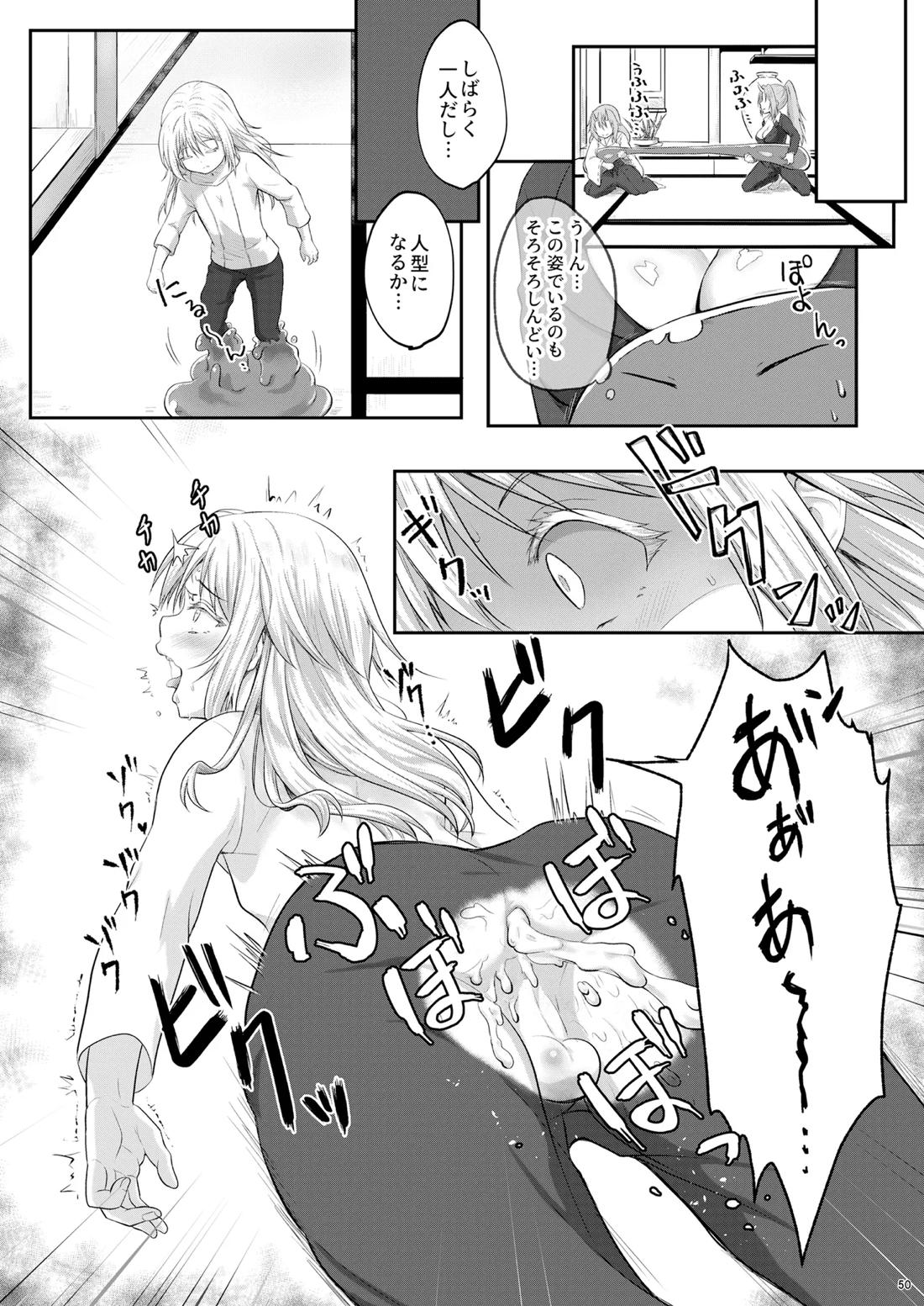 えっちなすらいむさまのまとめ!! 49ページ