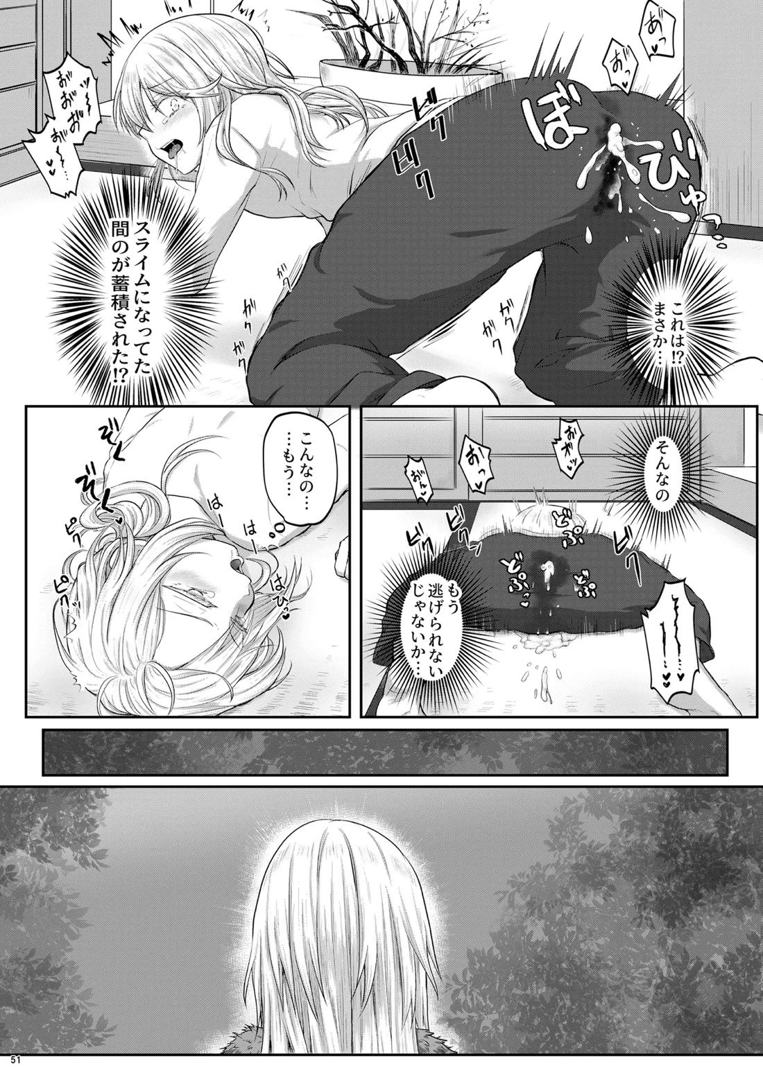 えっちなすらいむさまのまとめ!! 50ページ