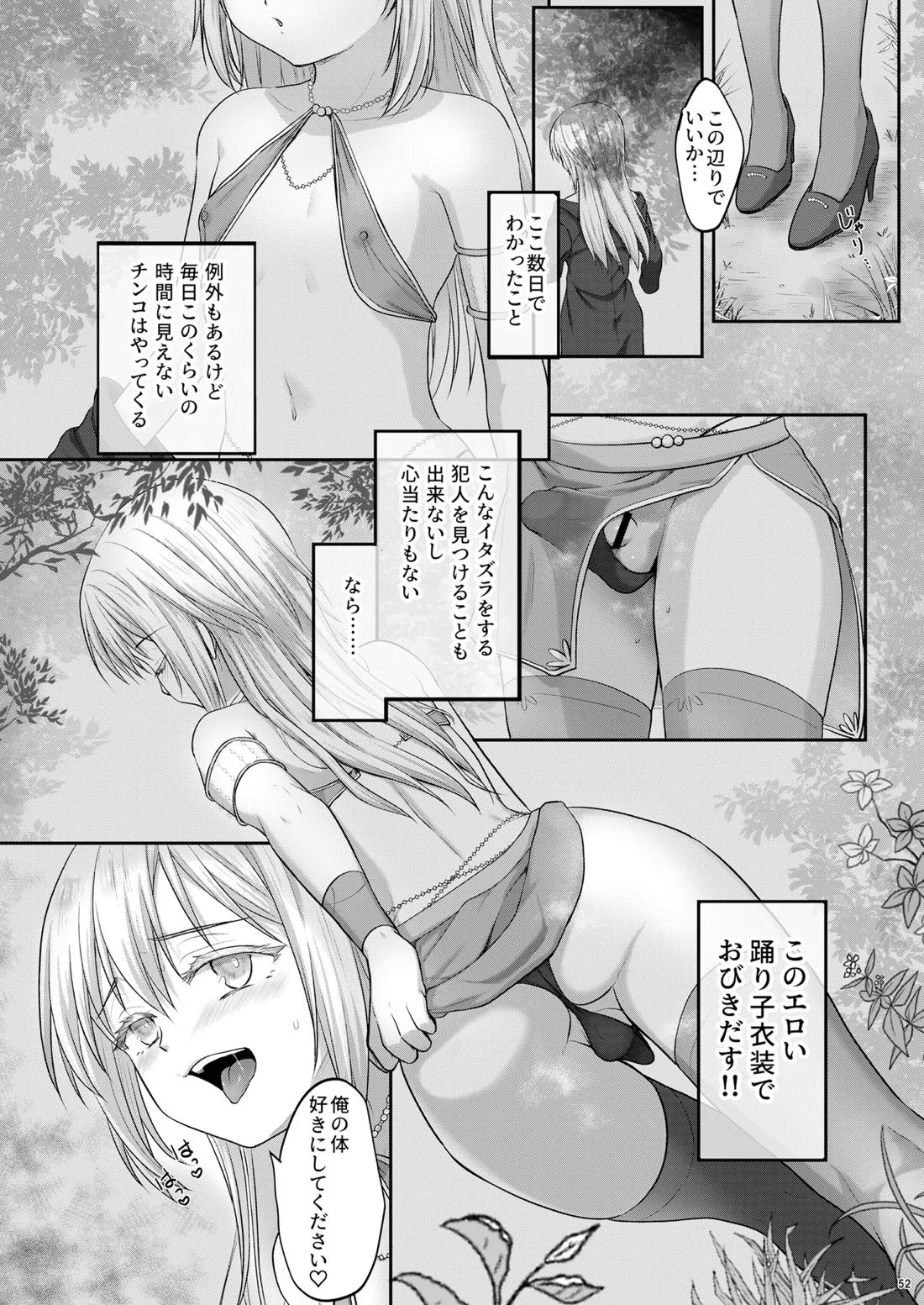 えっちなすらいむさまのまとめ!! 51ページ