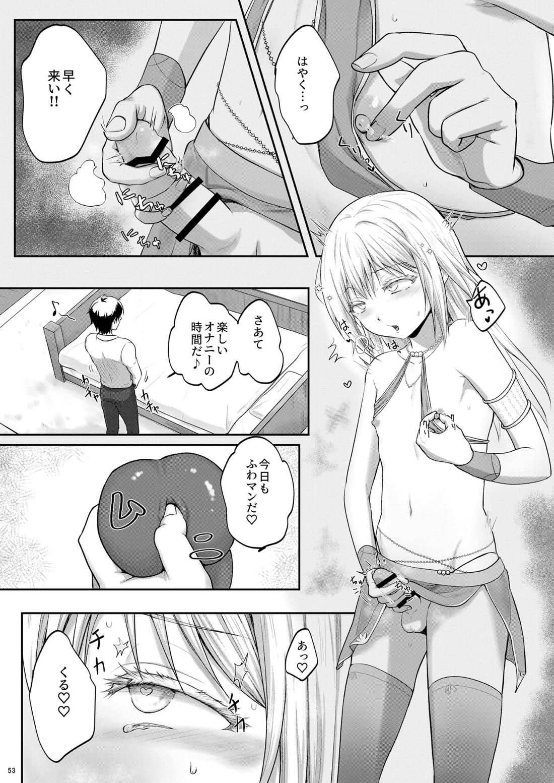 えっちなすらいむさまのまとめ!! 52ページ