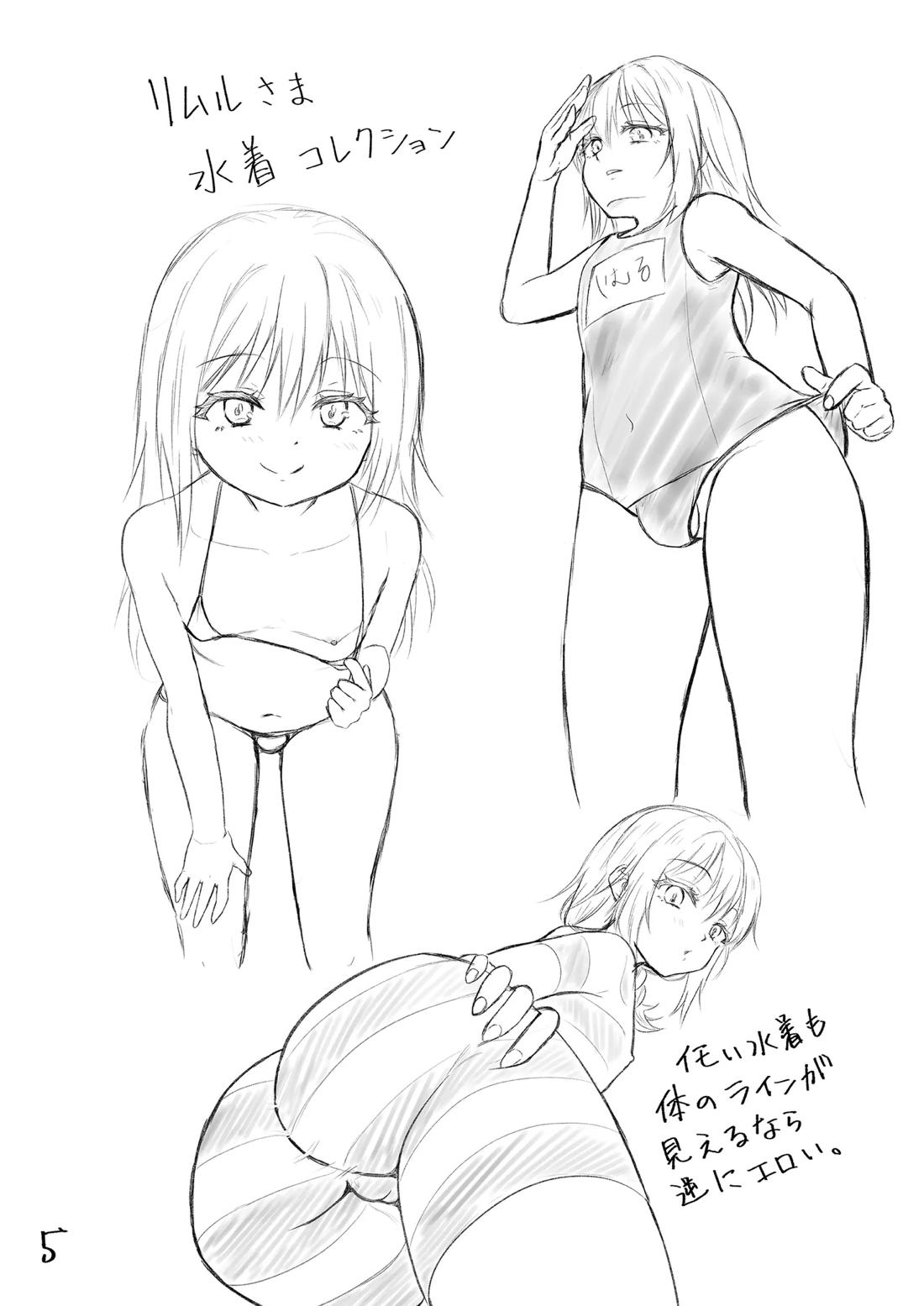 えっちなすらいむさまのまとめ!! 63ページ