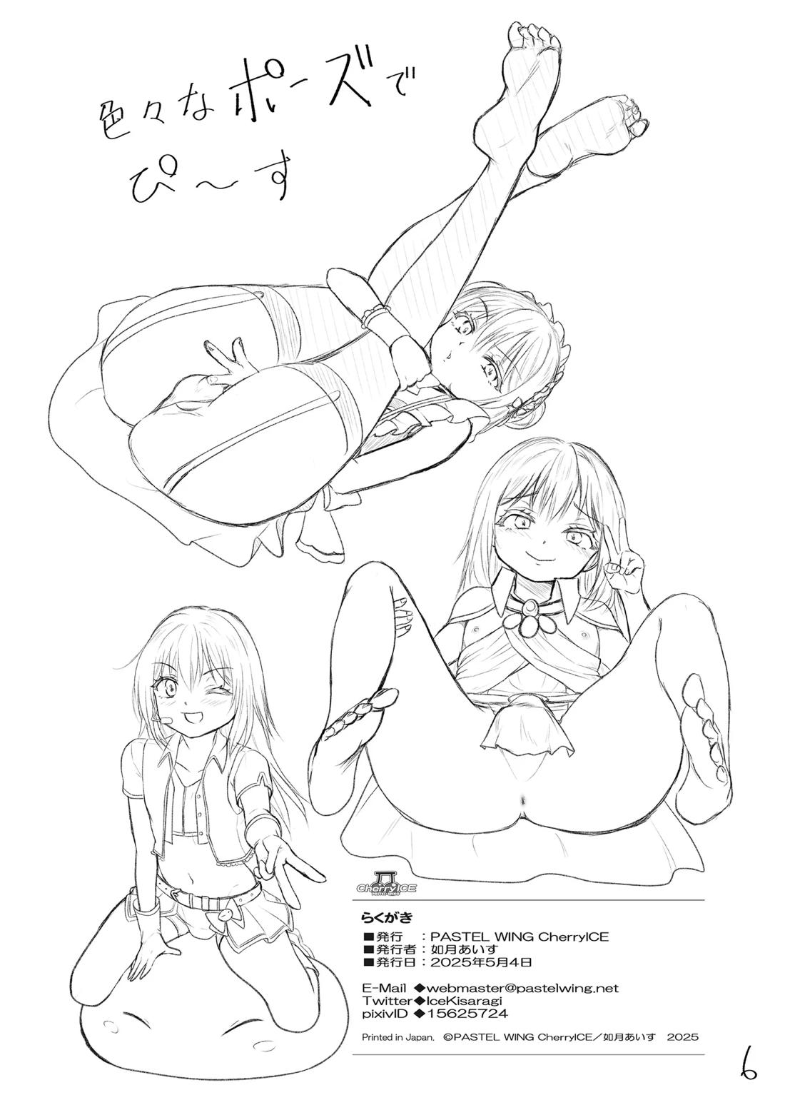 えっちなすらいむさまのまとめ!! 64ページ