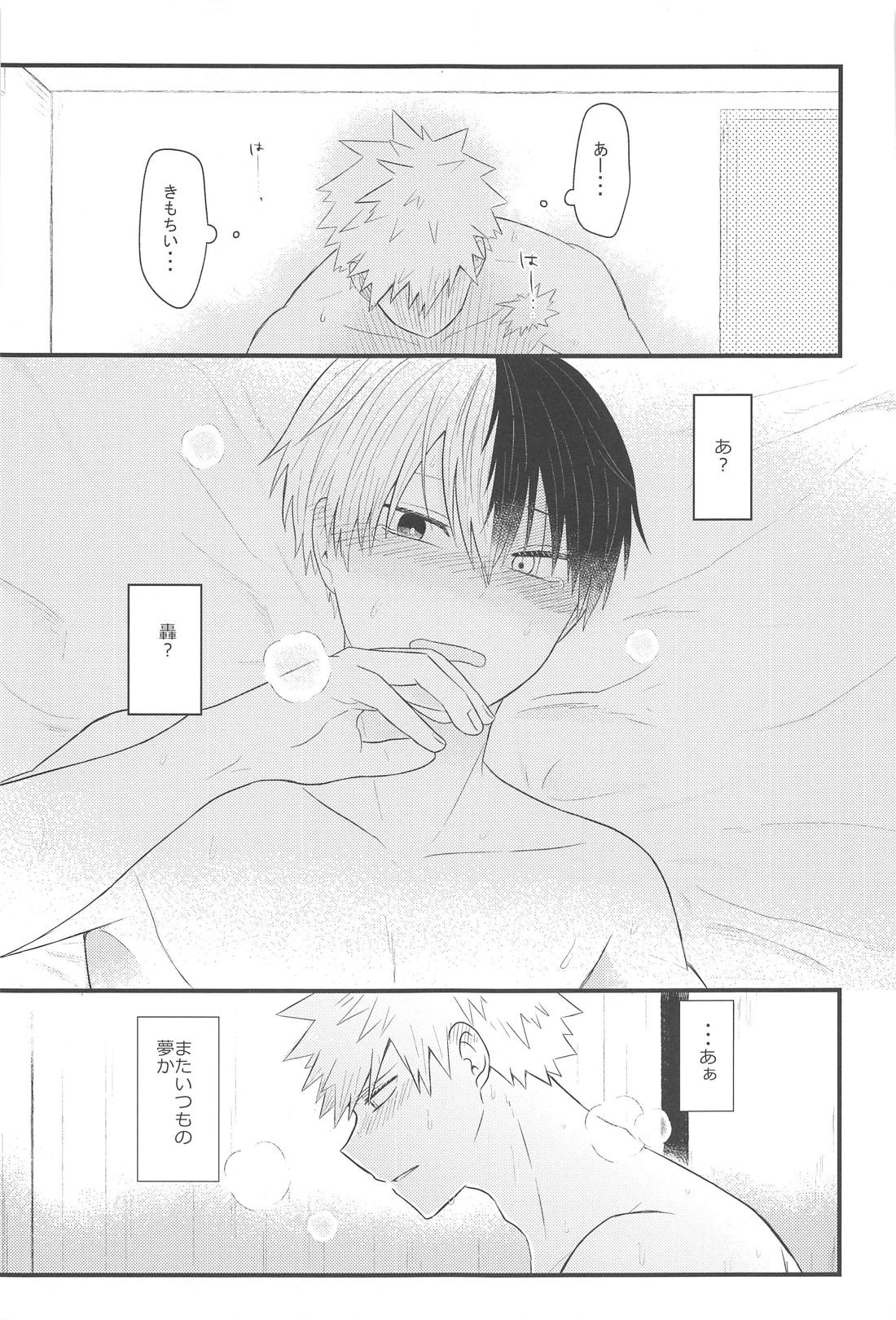 好きだなんて言えない・上 3ページ