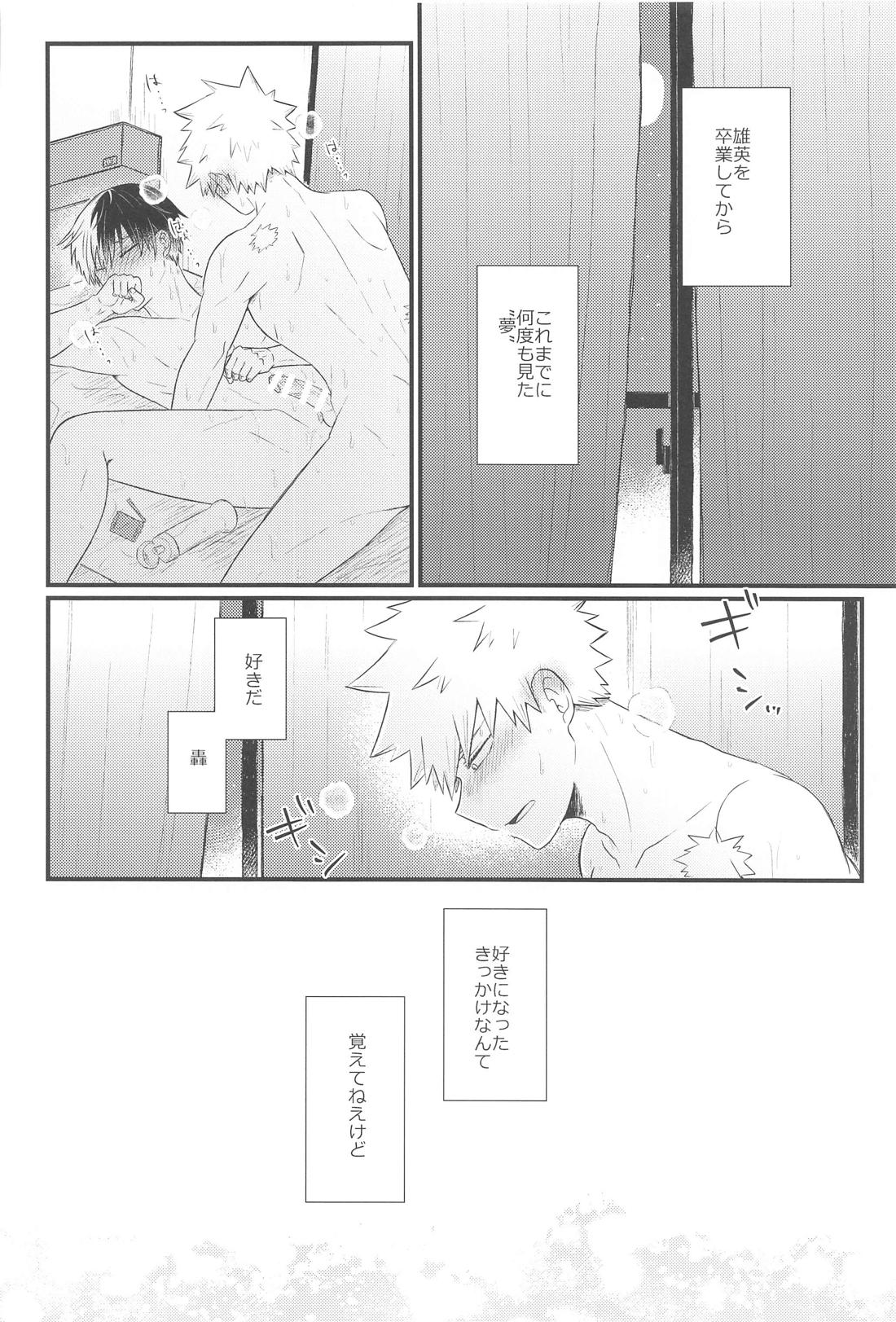 好きだなんて言えない・上 4ページ