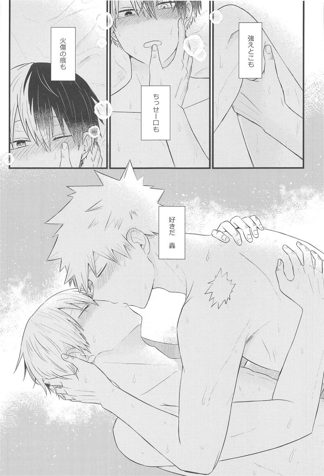 好きだなんて言えない・上 5ページ