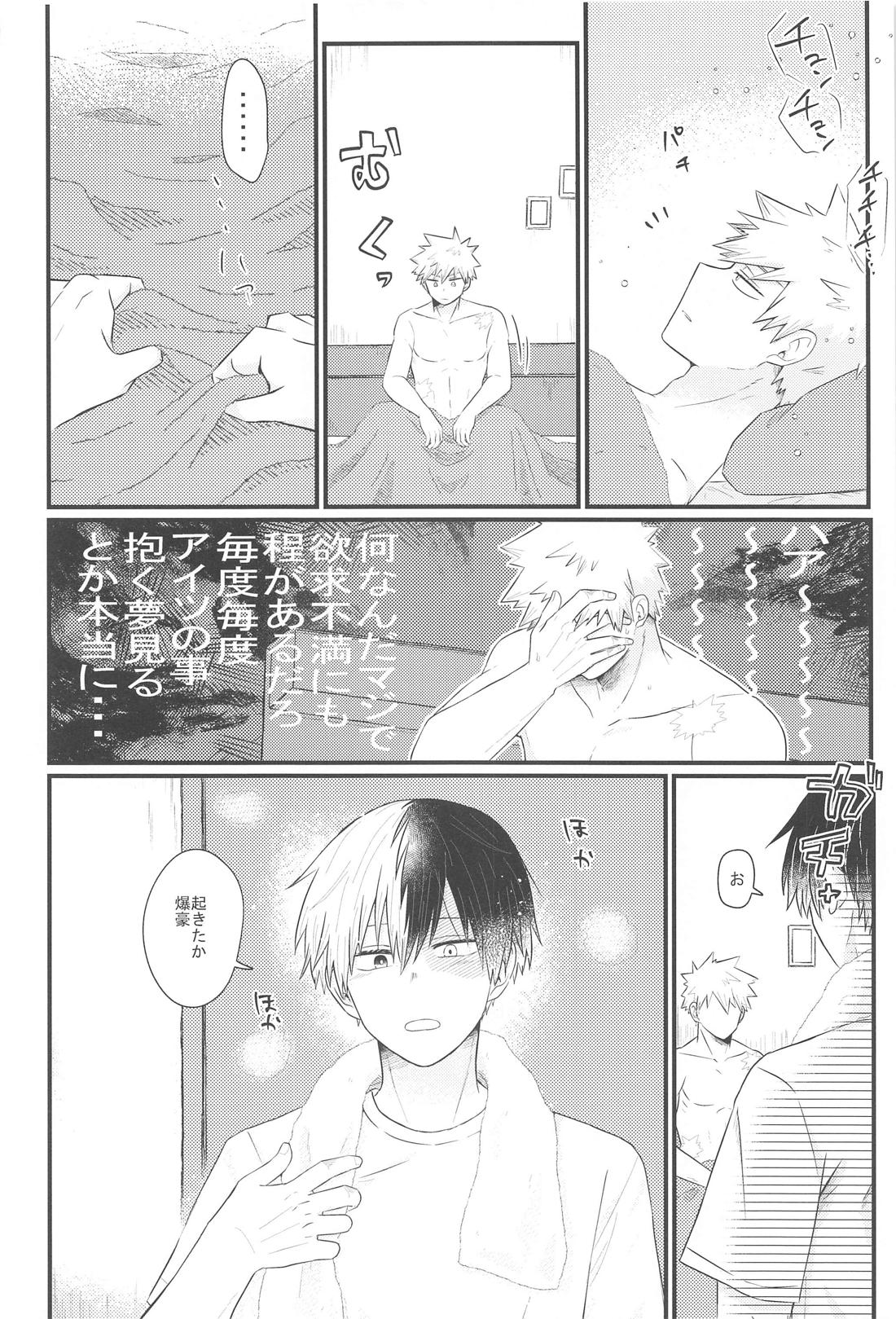 好きだなんて言えない・上 6ページ