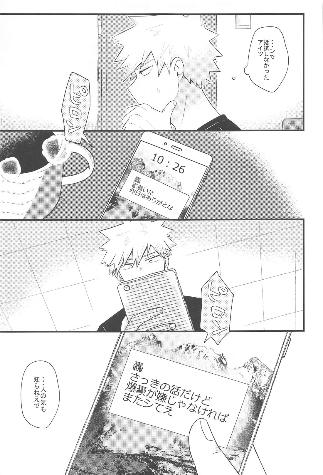 好きだなんて言えない・上 13ページ