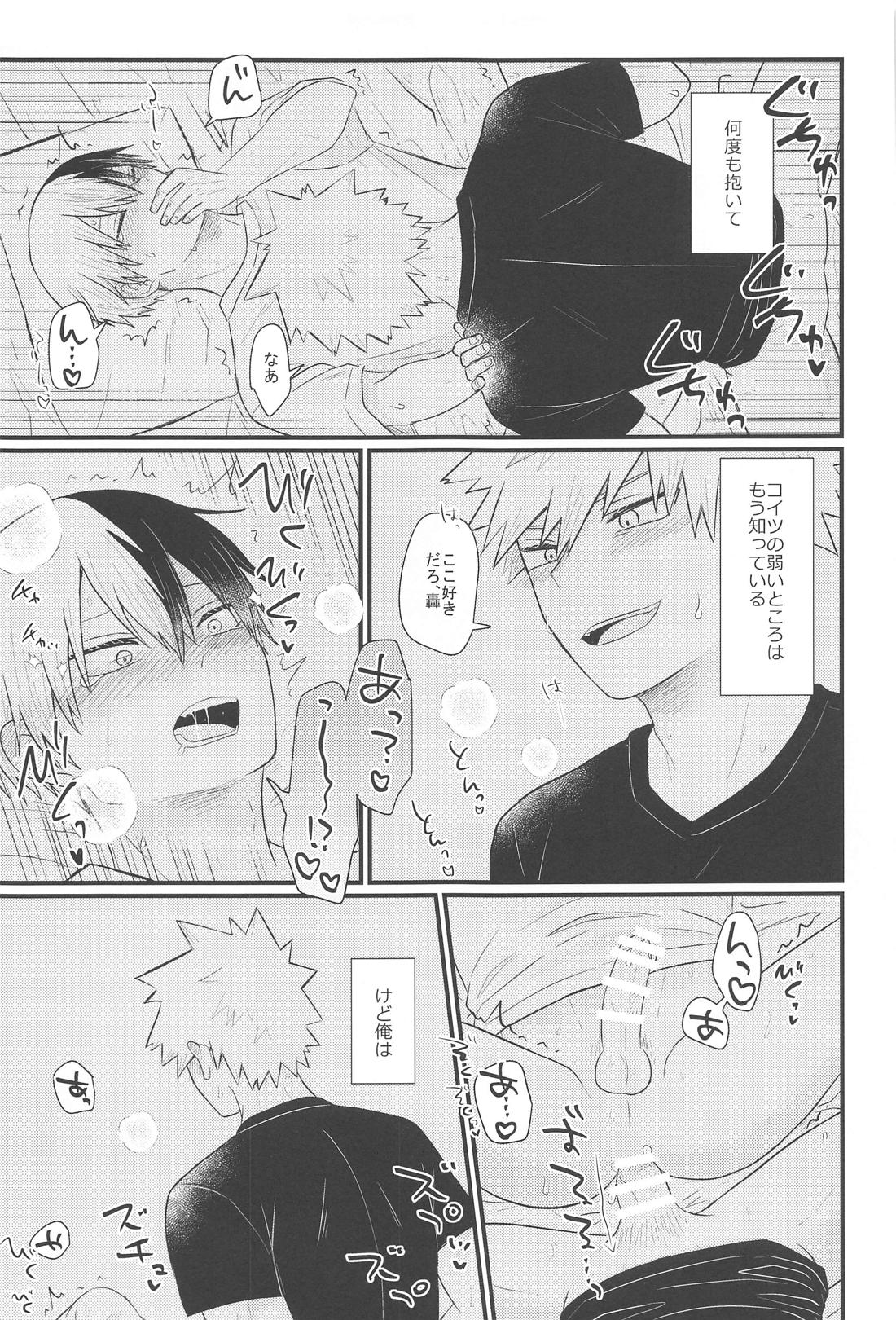 好きだなんて言えない・上 17ページ