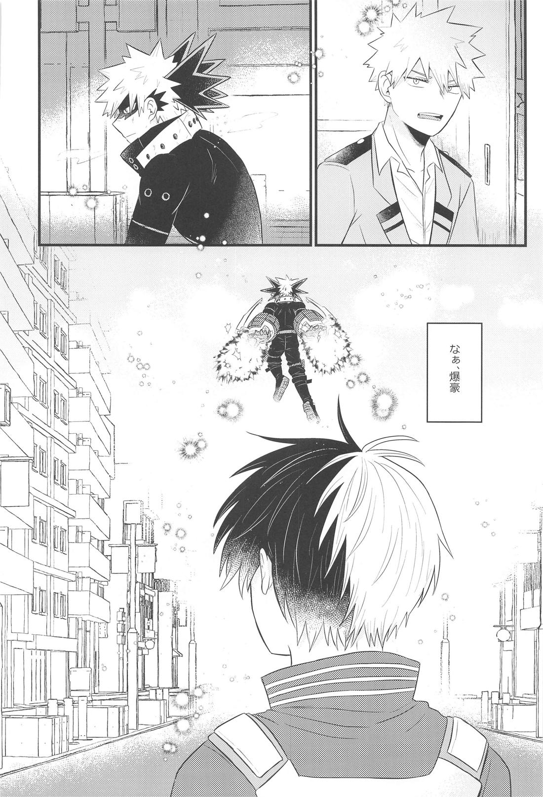 好きだなんて言えない・上 24ページ