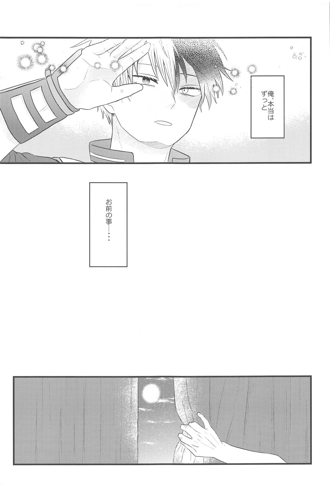 好きだなんて言えない・上 25ページ