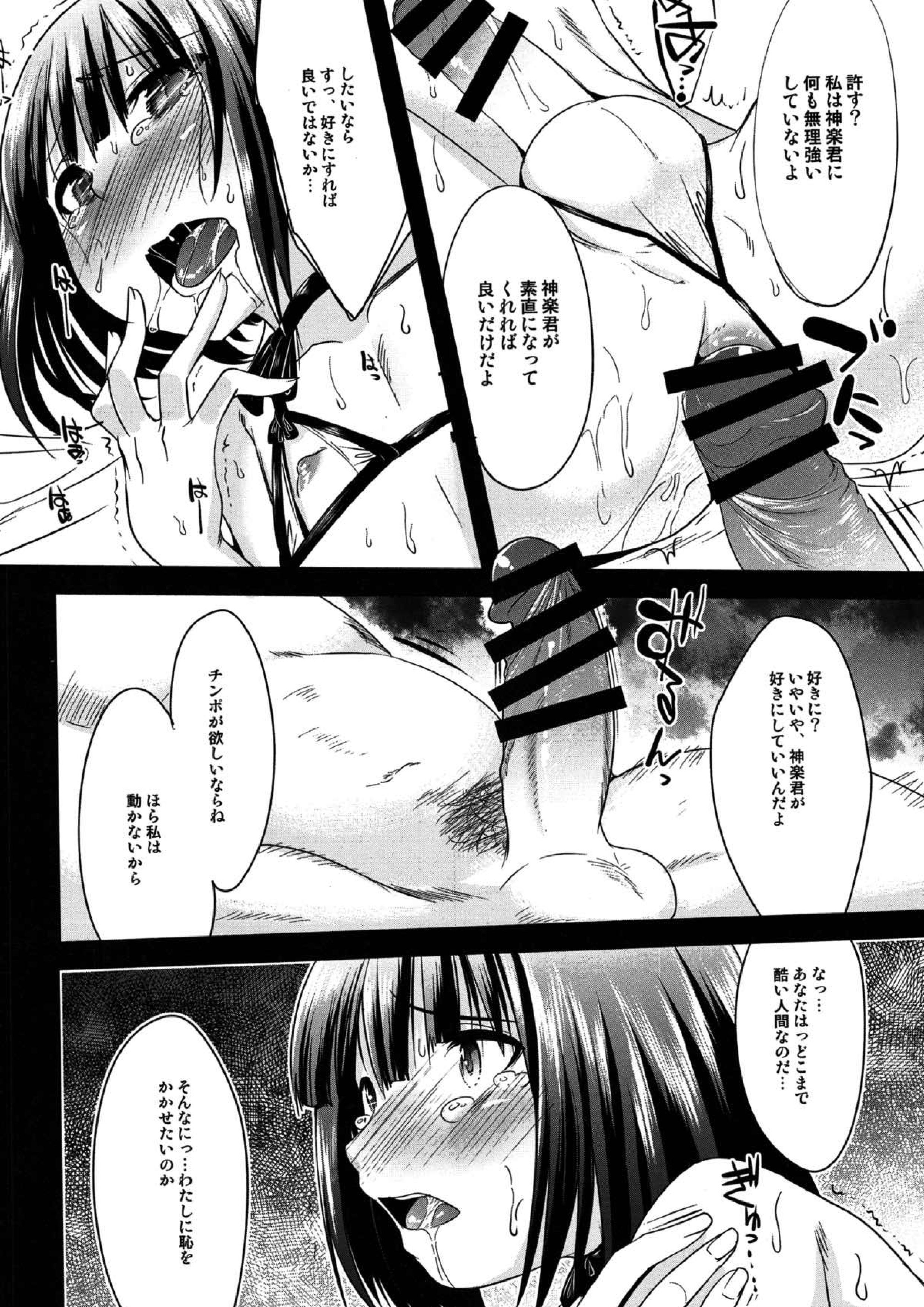 麗落-少年ヴァイオリニスト キメセク生ハメ調教- 12ページ