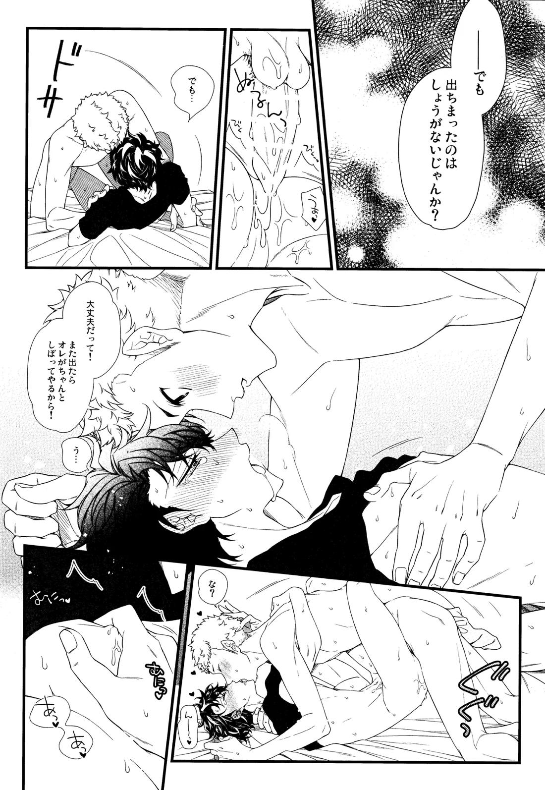 Baby Baby Baby 23ページ