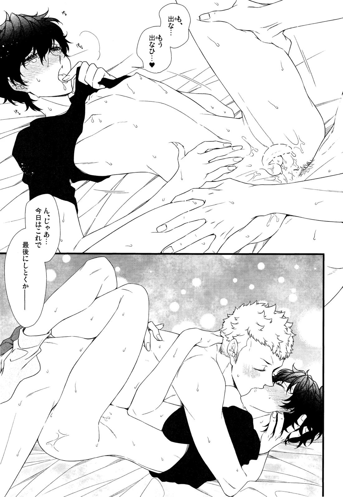 Baby Baby Baby 24ページ
