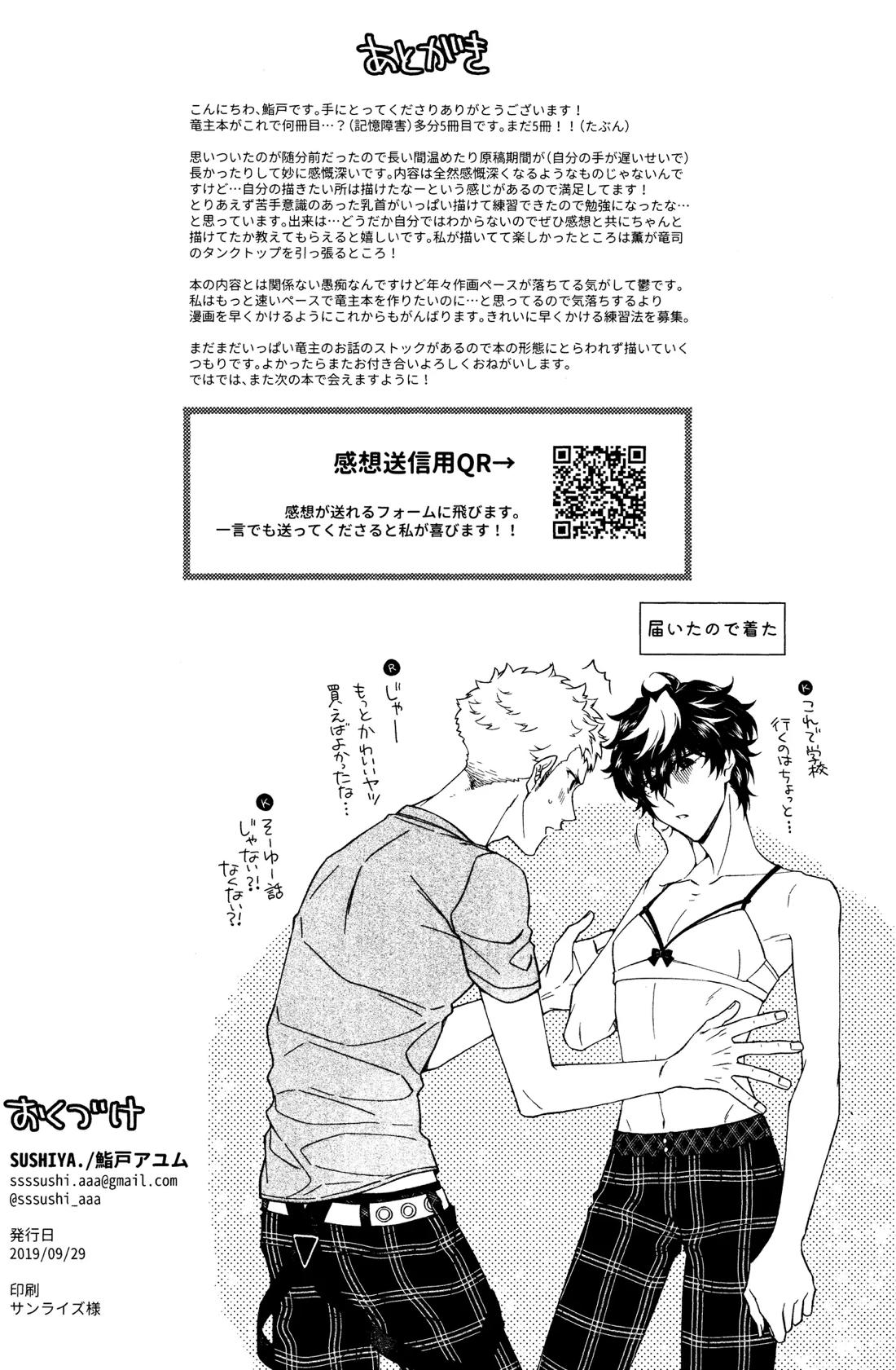 Baby Baby Baby 32ページ