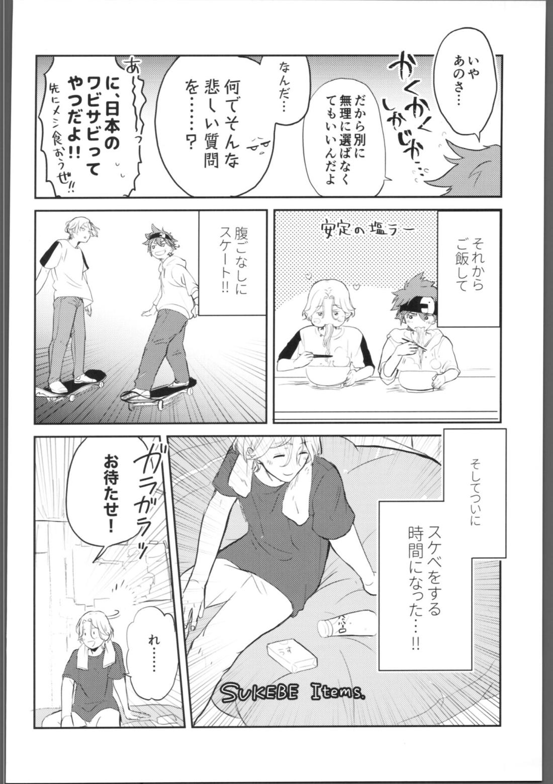 こなれスケベはムードが無い 7ページ