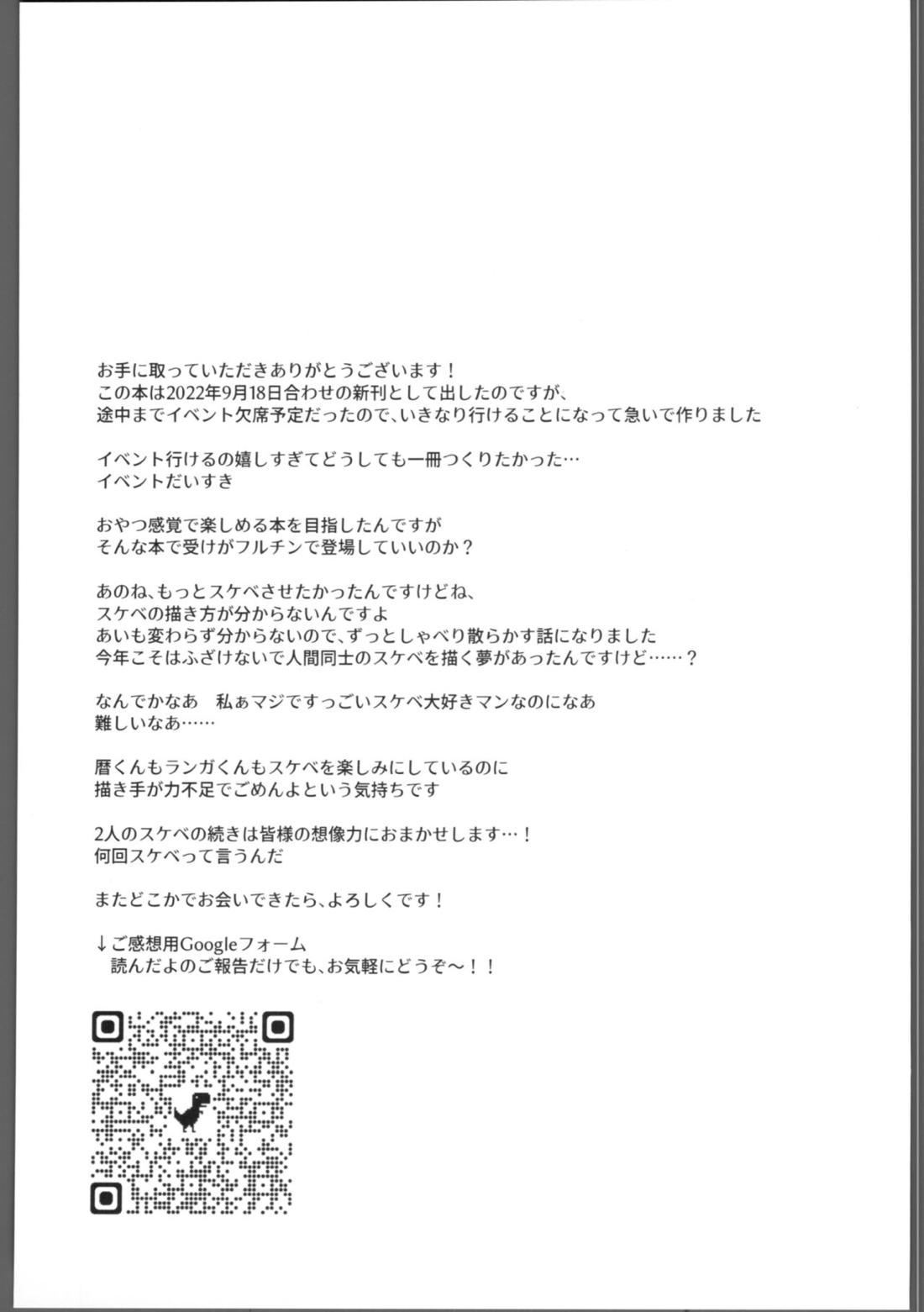 こなれスケベはムードが無い 16ページ