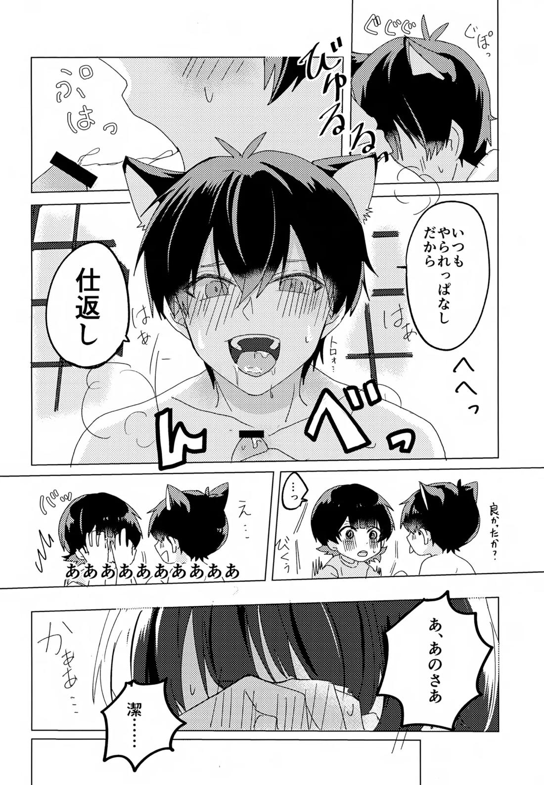 ×××見るまで出たくない部屋 17ページ