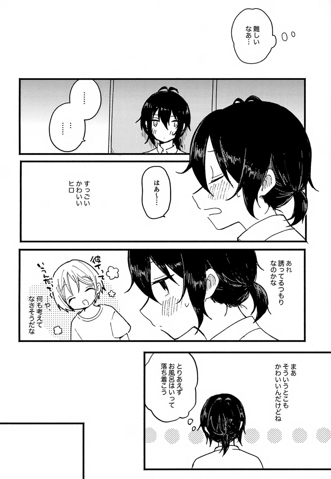 らぶらぶらぶ 5ページ