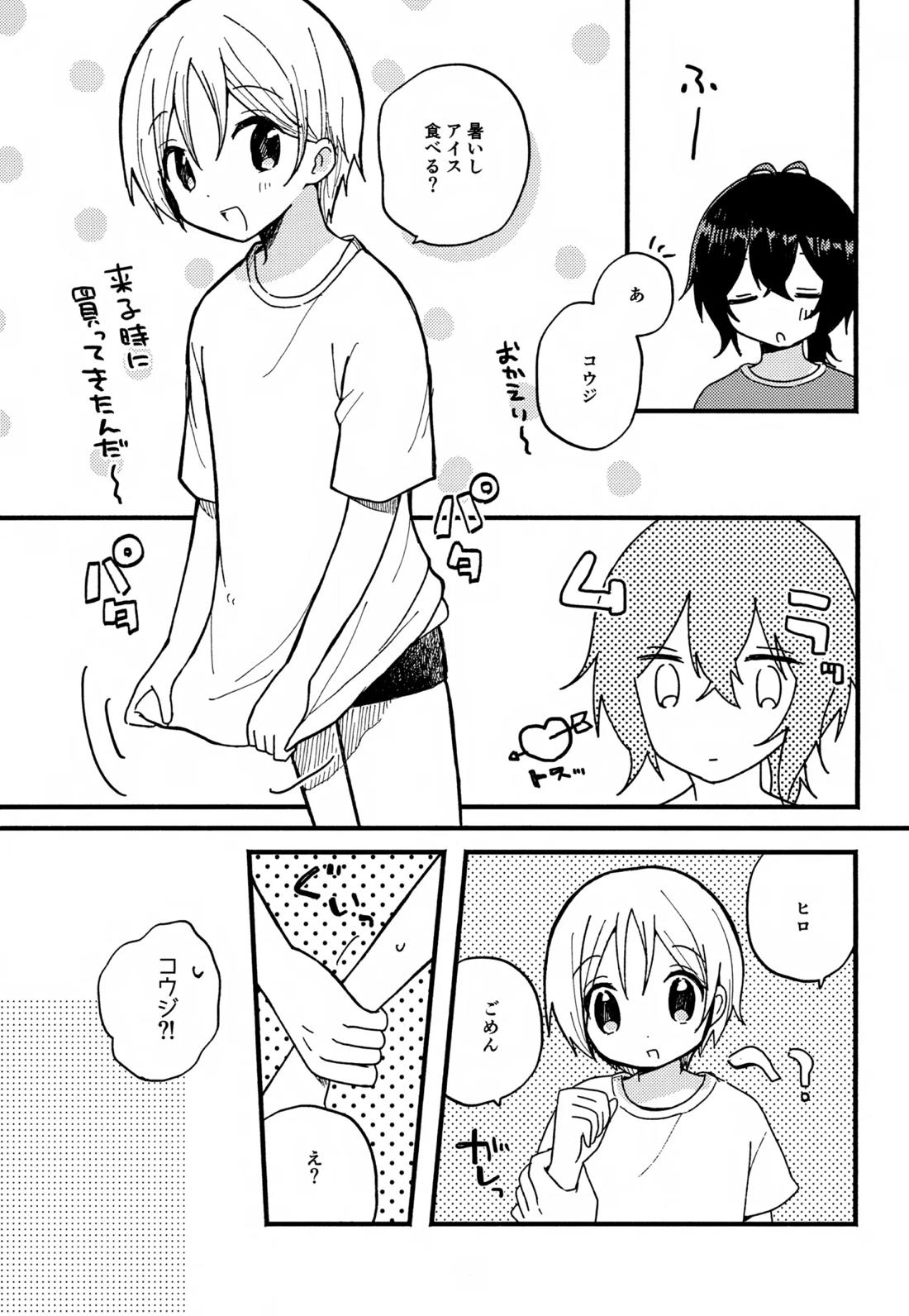 らぶらぶらぶ 6ページ