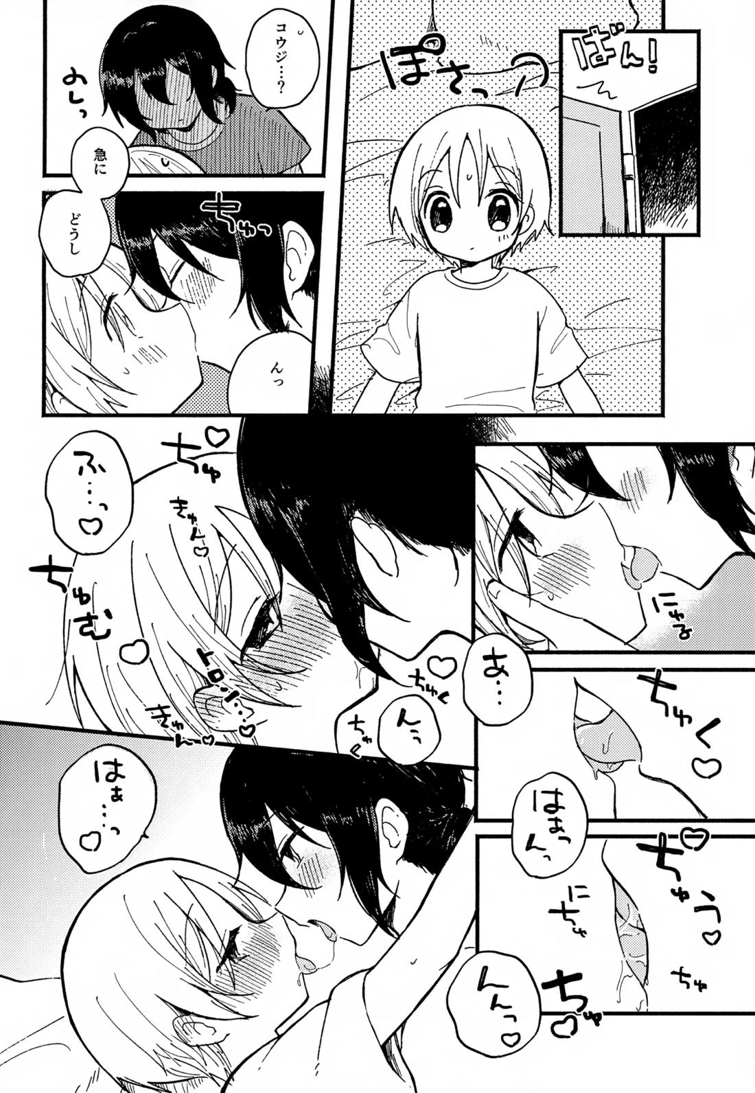 らぶらぶらぶ 7ページ