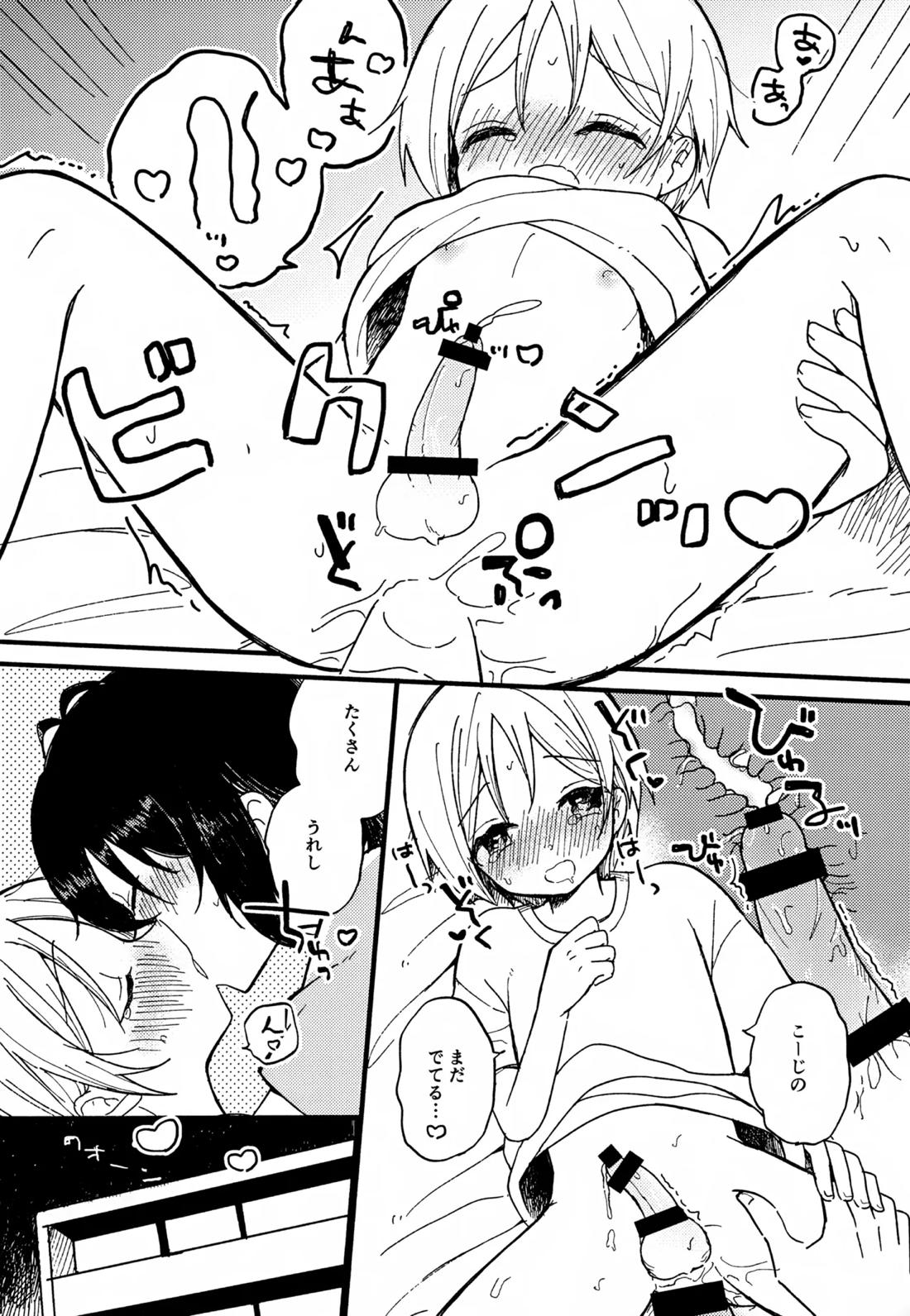 らぶらぶらぶ 17ページ
