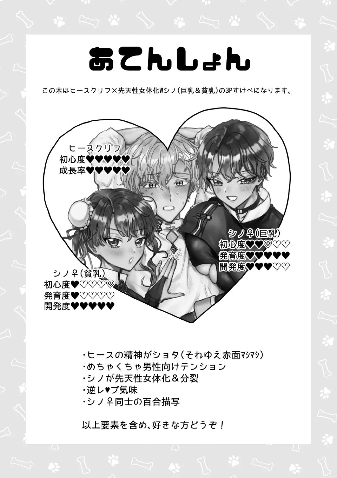 うぃっちわん 2ページ
