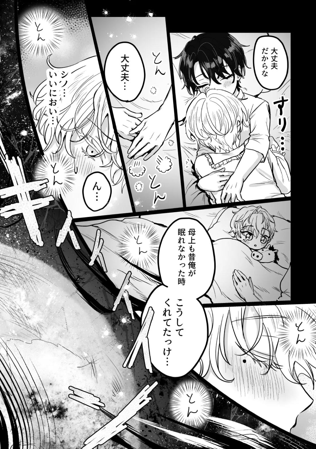 うぃっちわん 10ページ