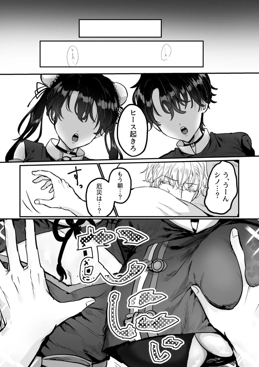 うぃっちわん 11ページ