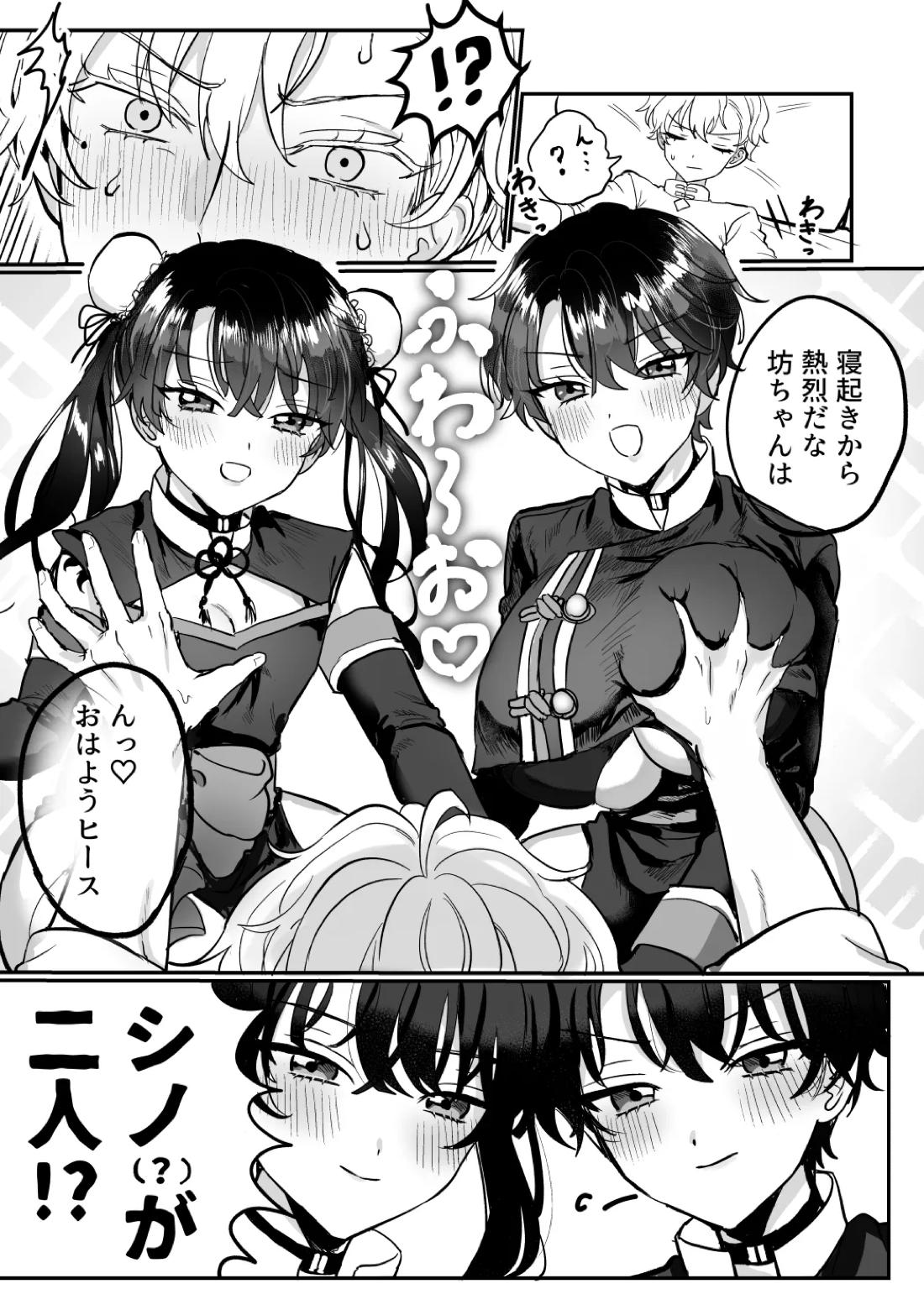 うぃっちわん 12ページ
