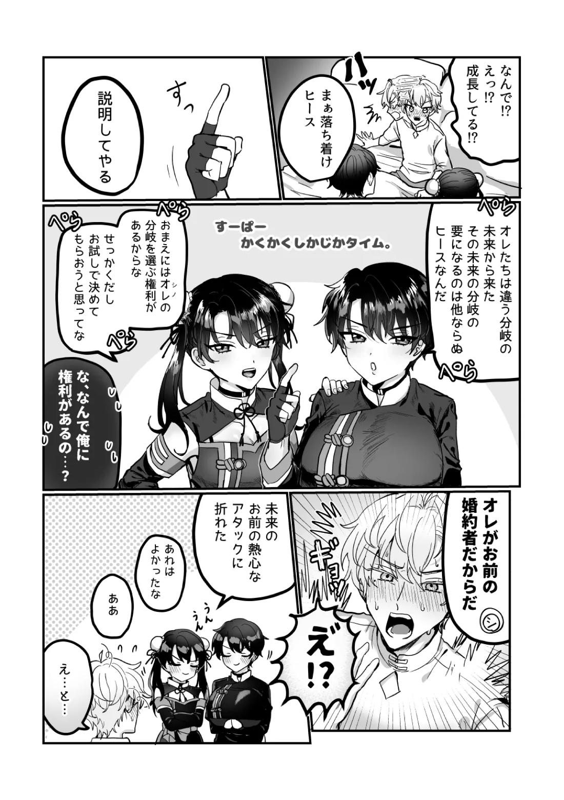 うぃっちわん 13ページ