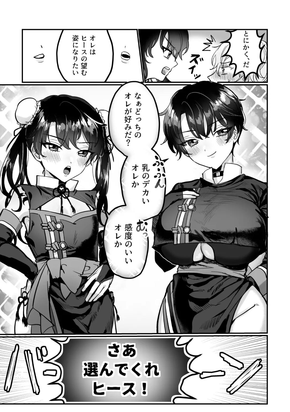 うぃっちわん 14ページ