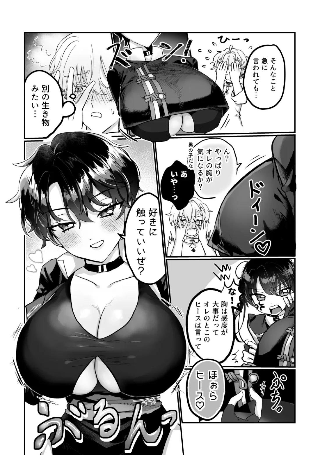 うぃっちわん 15ページ