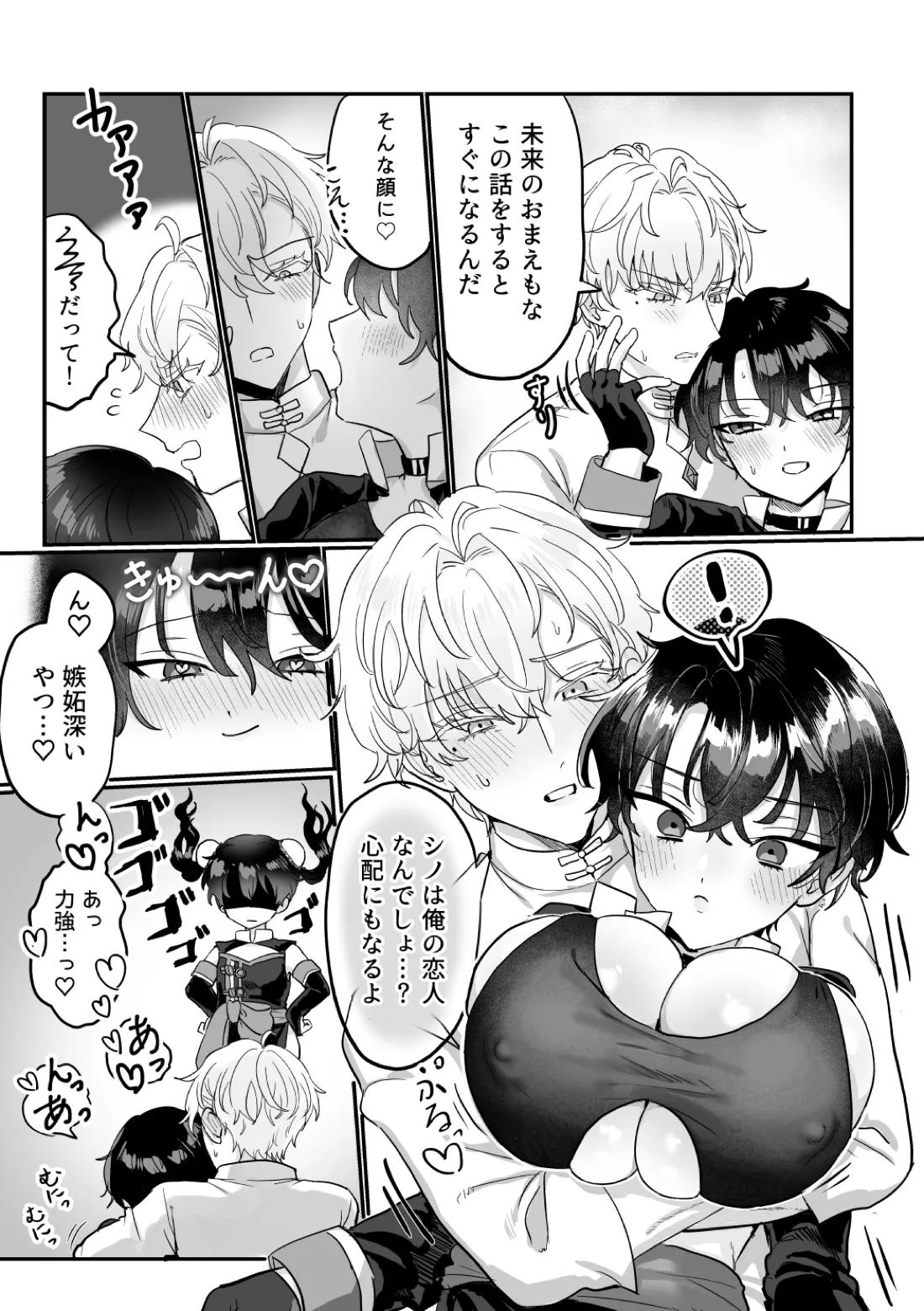 うぃっちわん 18ページ