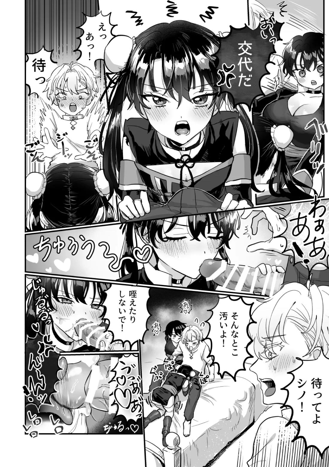 うぃっちわん 19ページ